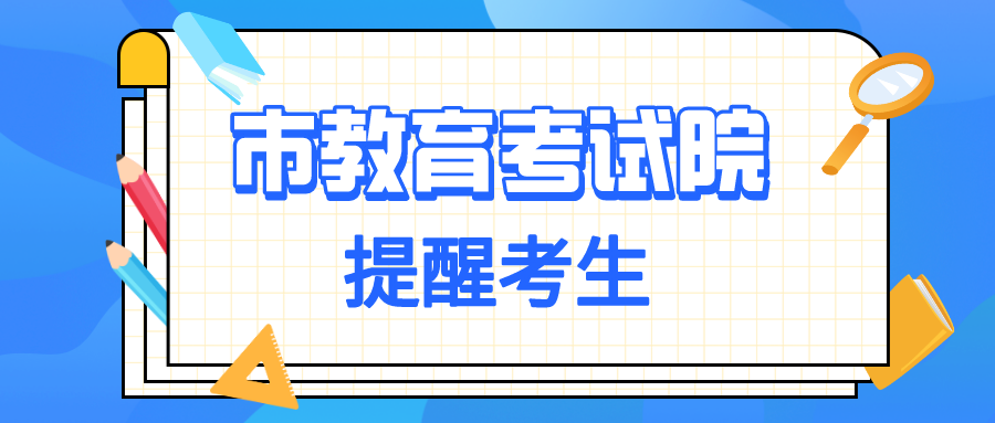 “5+2”區(qū)域省級示范性普通高中錄取已結束 ，錄取查詢、征集志愿填報看這里！