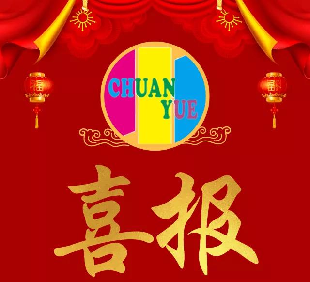 祝賀！我校小2019屆畢業(yè)學(xué)子初一學(xué)年首戰(zhàn)喜報(bào)！